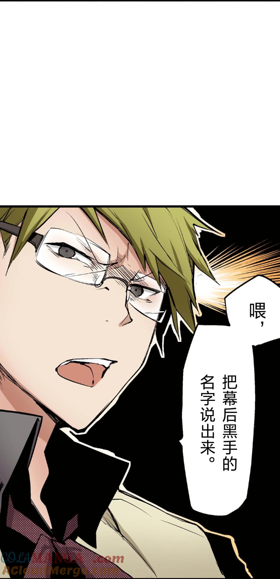 文豪野犬（彩色条漫） - 35 35 - 第28张图