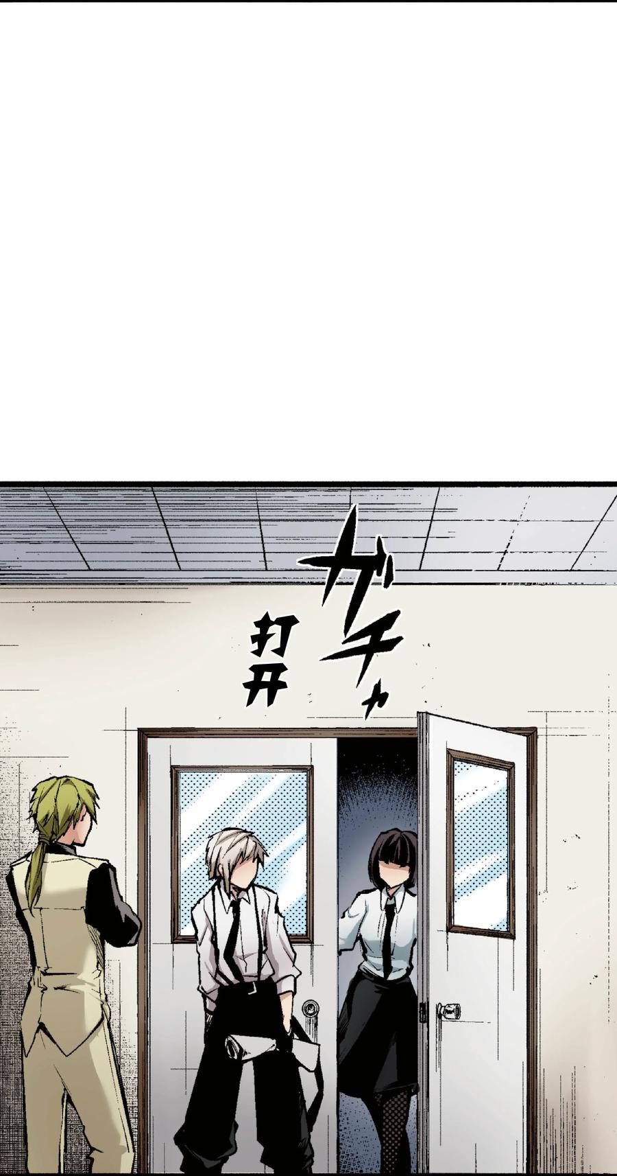 文豪野犬（彩色条漫） - 35 35 - 第21张图