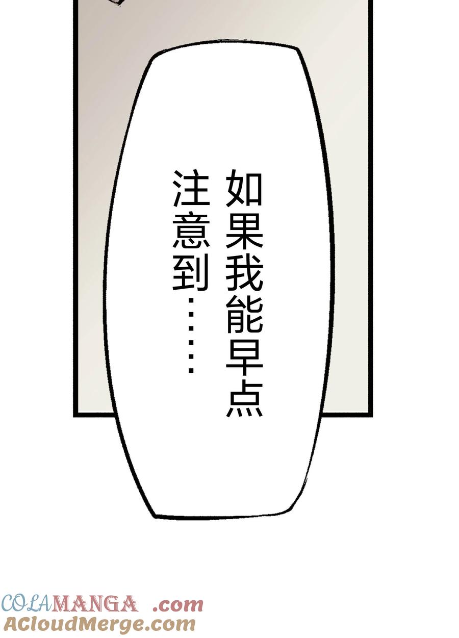 文豪野犬（彩色条漫） - 35 35 - 第10张图