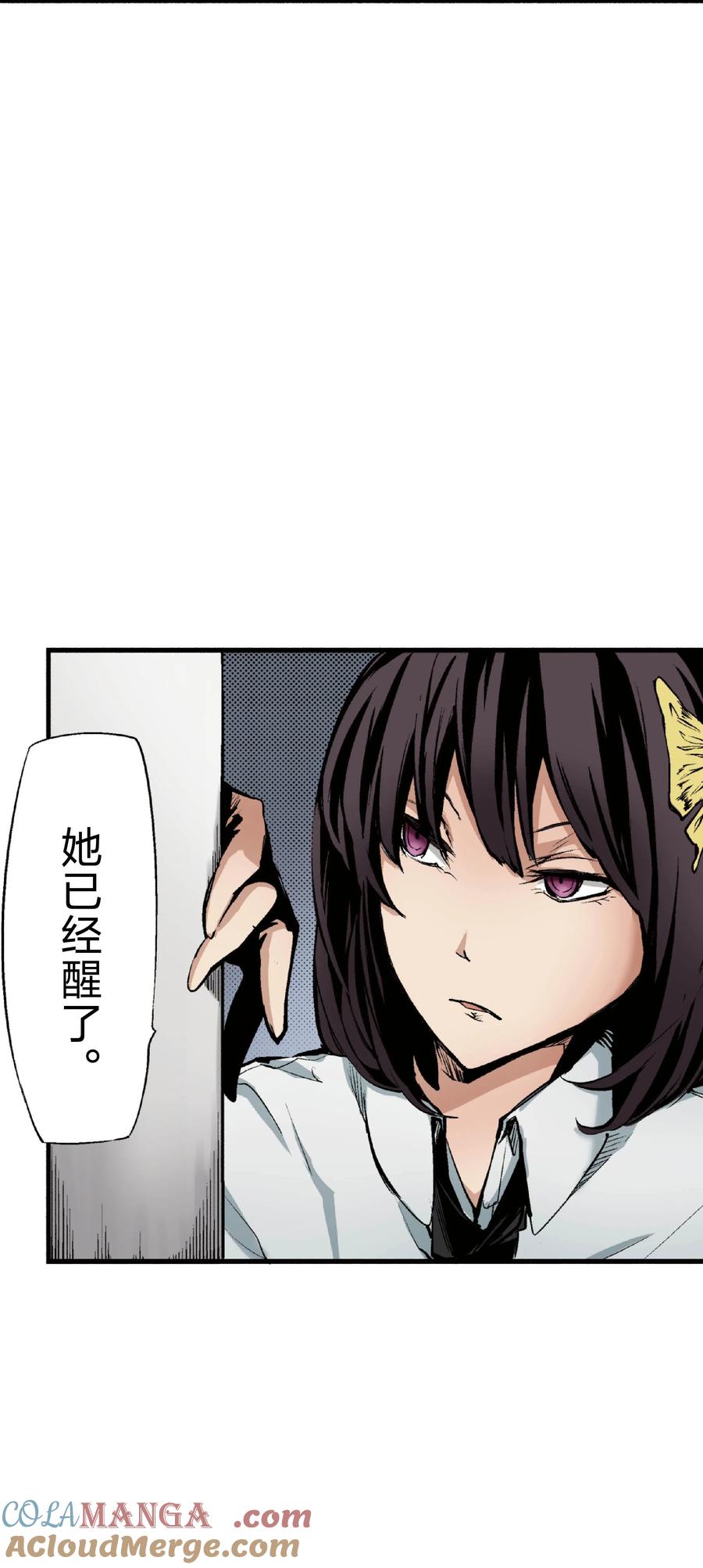 文豪野犬（彩色条漫） - 35 35 - 第22张图