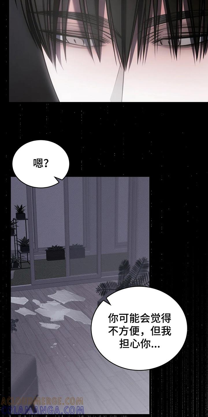 《暴动的追随》第42章：期待以后发生的事 第29页