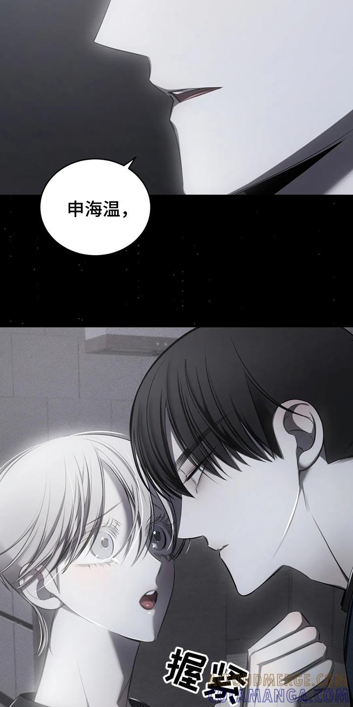 《暴动的追随》第42章：期待以后发生的事 第27页