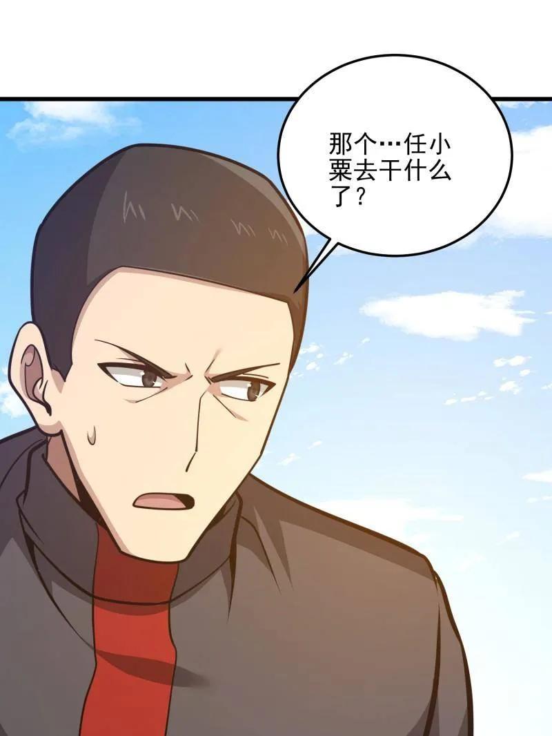 第一序列 第471话 470 能力展示 第67页