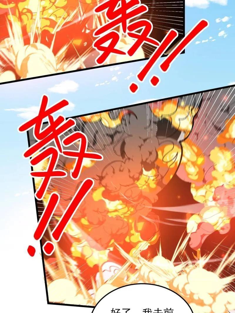 第一序列 第471话 470 能力展示 第47页