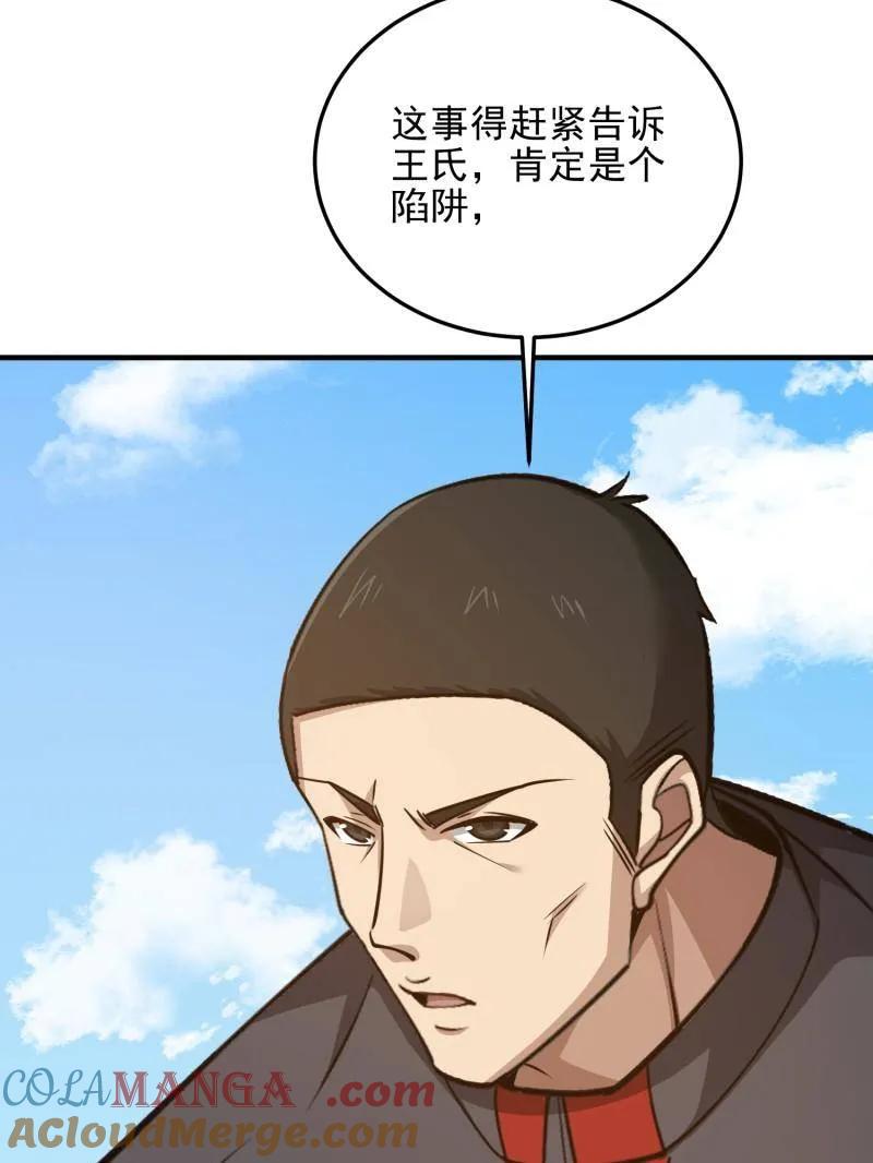第一序列 第471话 470 能力展示 第93页