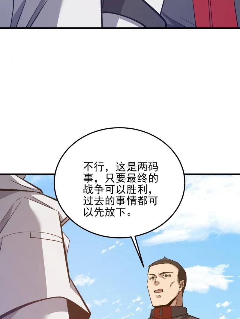 第一序列 第471话 470 能力展示 第103页