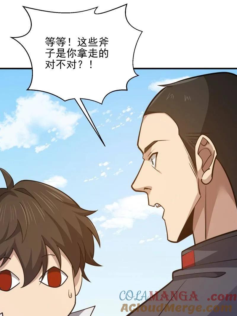 第一序列 第471话 470 能力展示 第113页