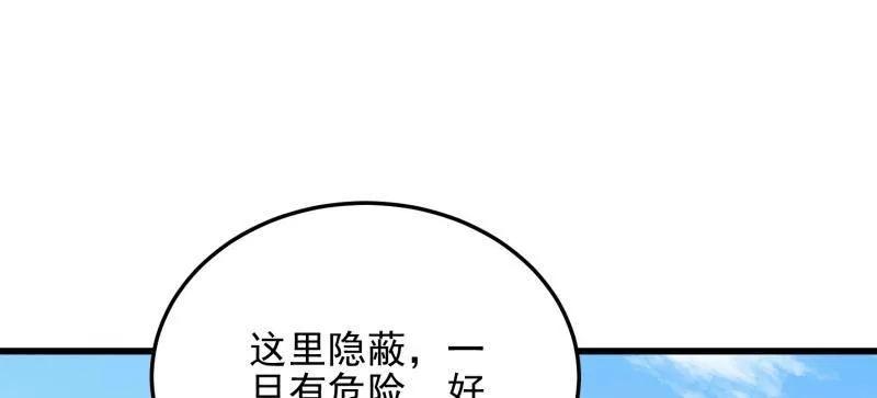 第一序列 第471话 470 能力展示 第64页