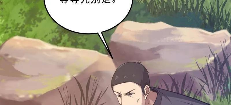 第一序列 第471话 470 能力展示 第86页