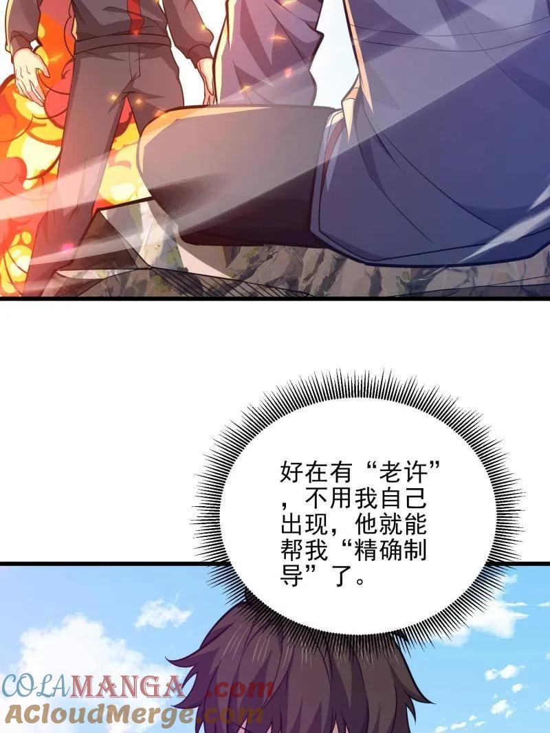 第一序列 第471话 470 能力展示 第41页