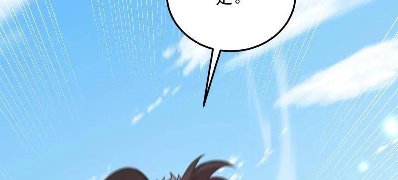 第一序列 第471话 470 能力展示 第74页