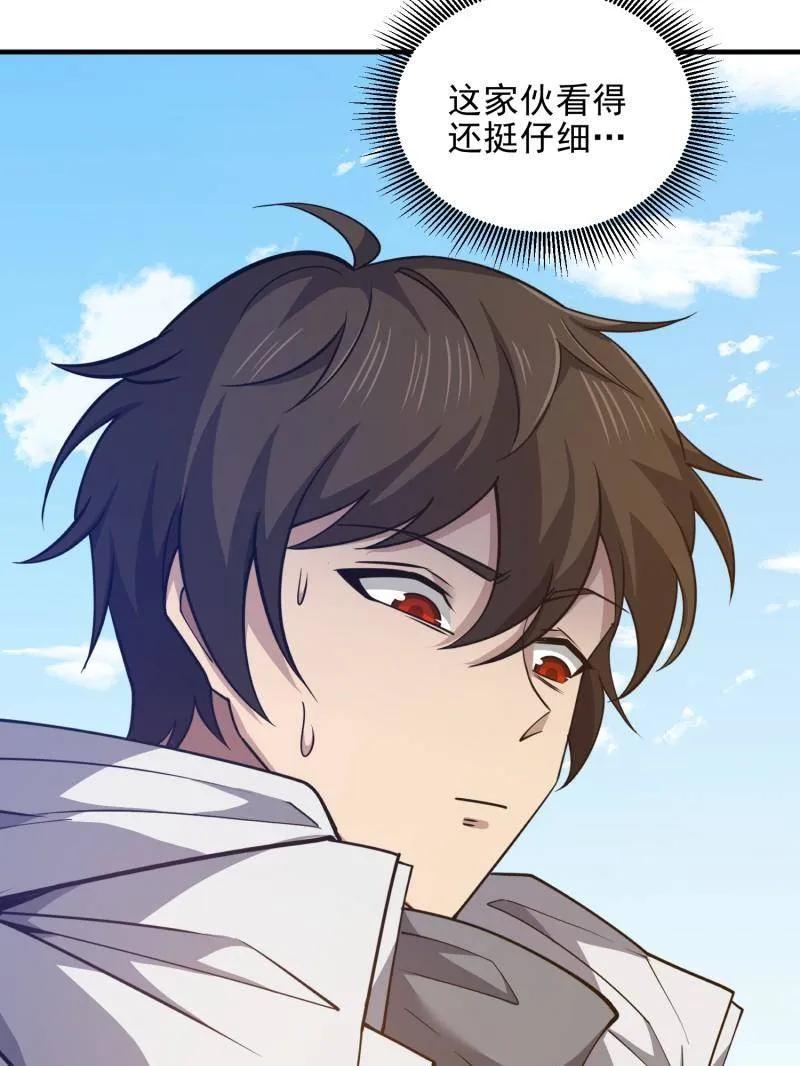 第一序列 第471话 470 能力展示 第91页