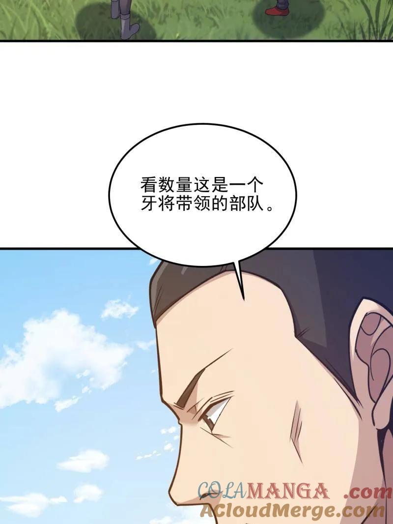第一序列 第471话 470 能力展示 第81页