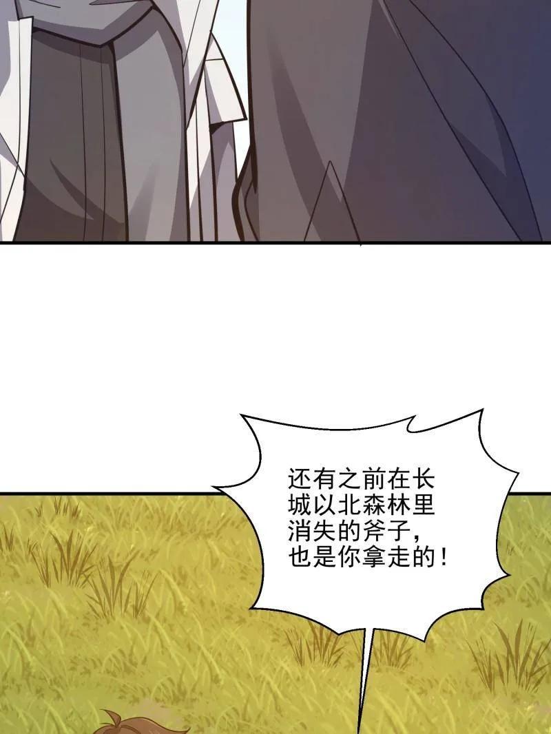 第一序列 第471话 470 能力展示 第115页