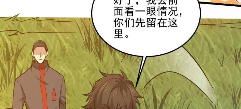 第一序列 第471话 470 能力展示 第48页