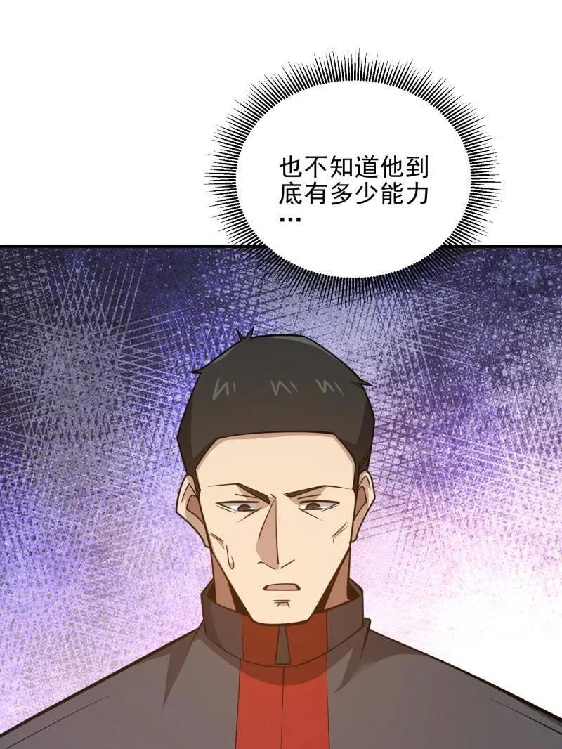 第一序列 第471话 470 能力展示 第118页