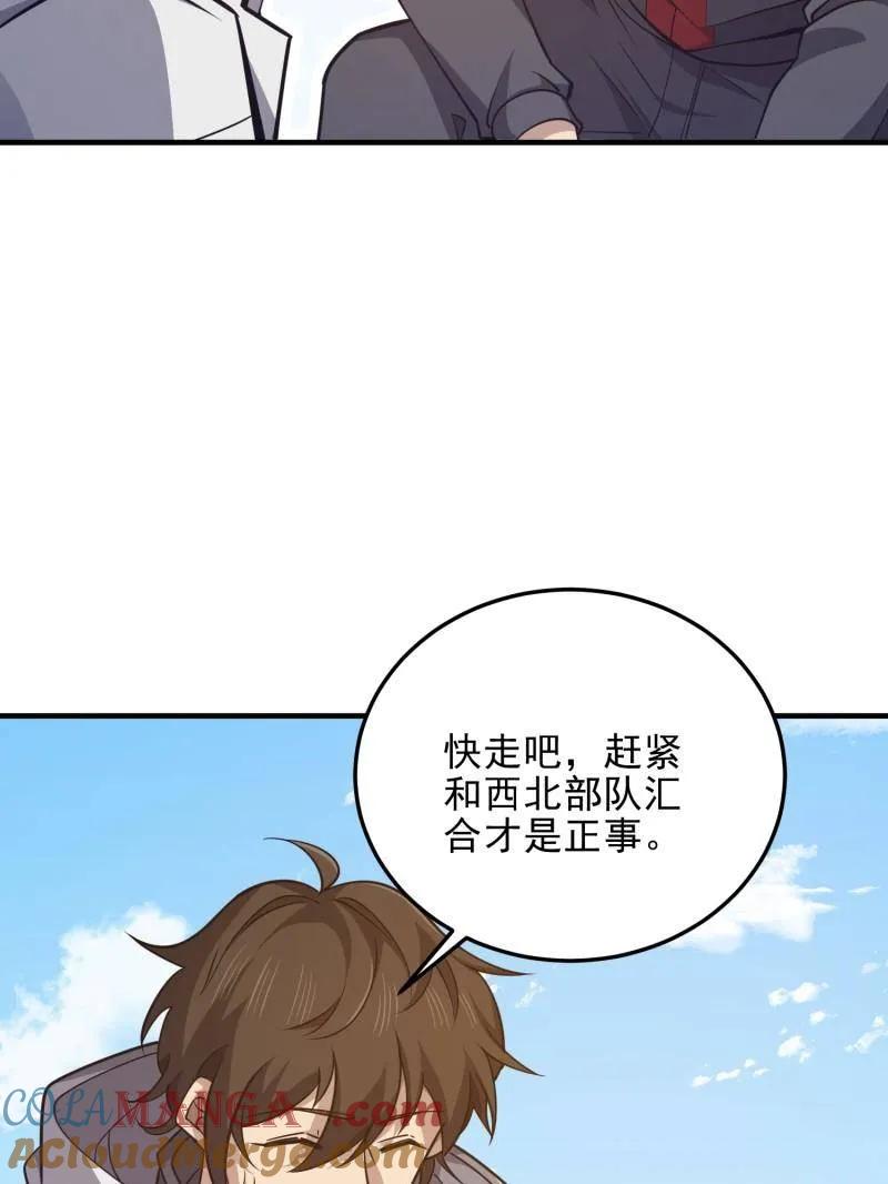 第一序列 第471话 470 能力展示 第97页
