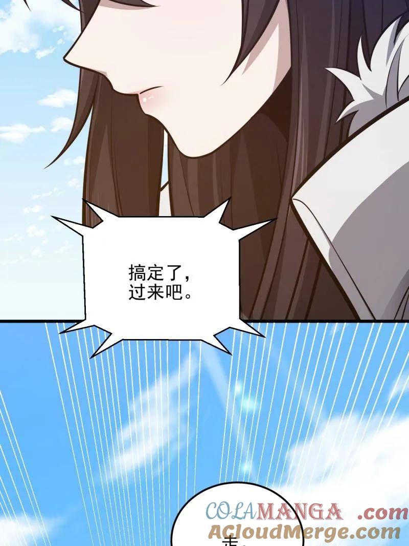 第一序列 第471话 470 能力展示 第73页