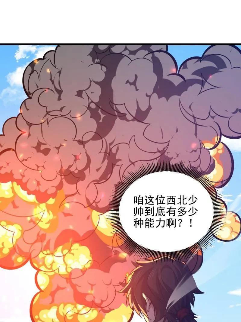 第一序列 第471话 470 能力展示 第39页