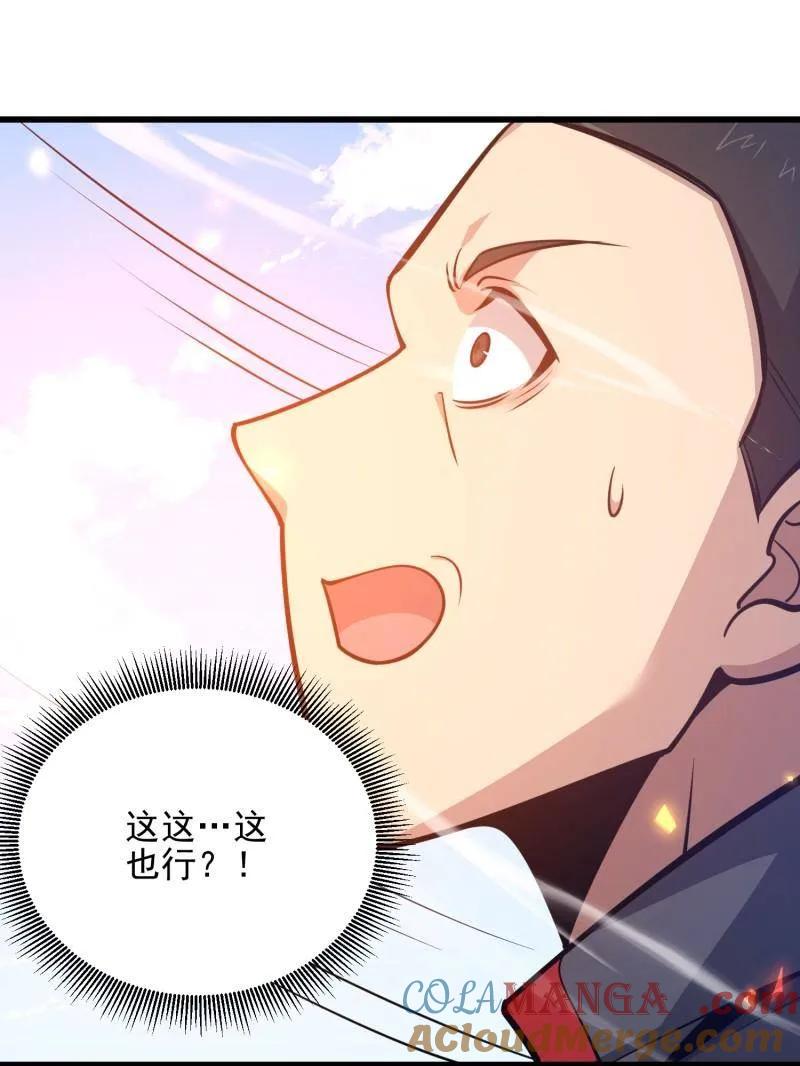 第一序列 第471话 470 能力展示 第37页