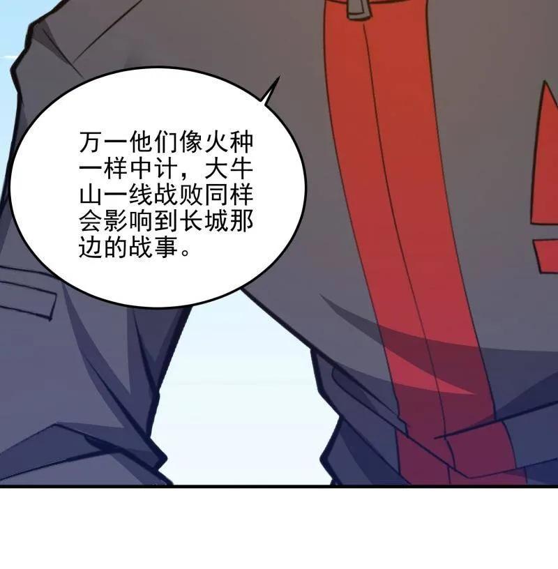 第一序列 第471话 470 能力展示 第94页