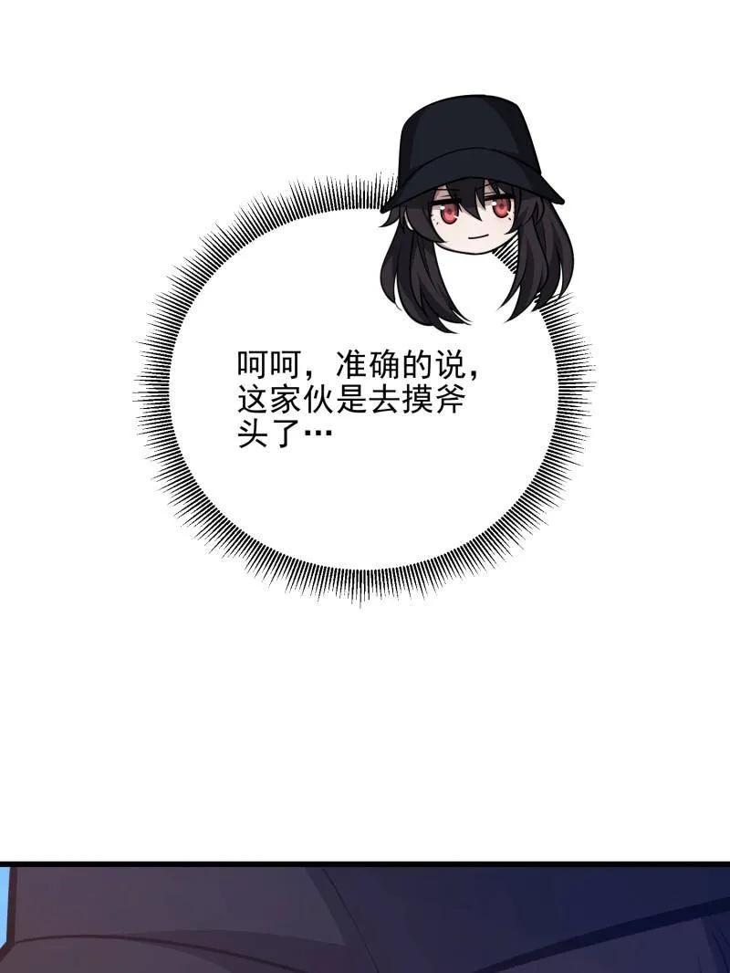 第一序列 第471话 470 能力展示 第71页