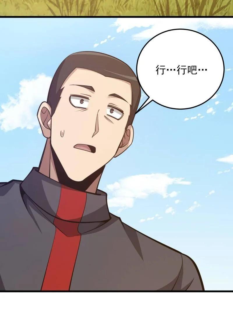 第一序列 第471话 470 能力展示 第51页