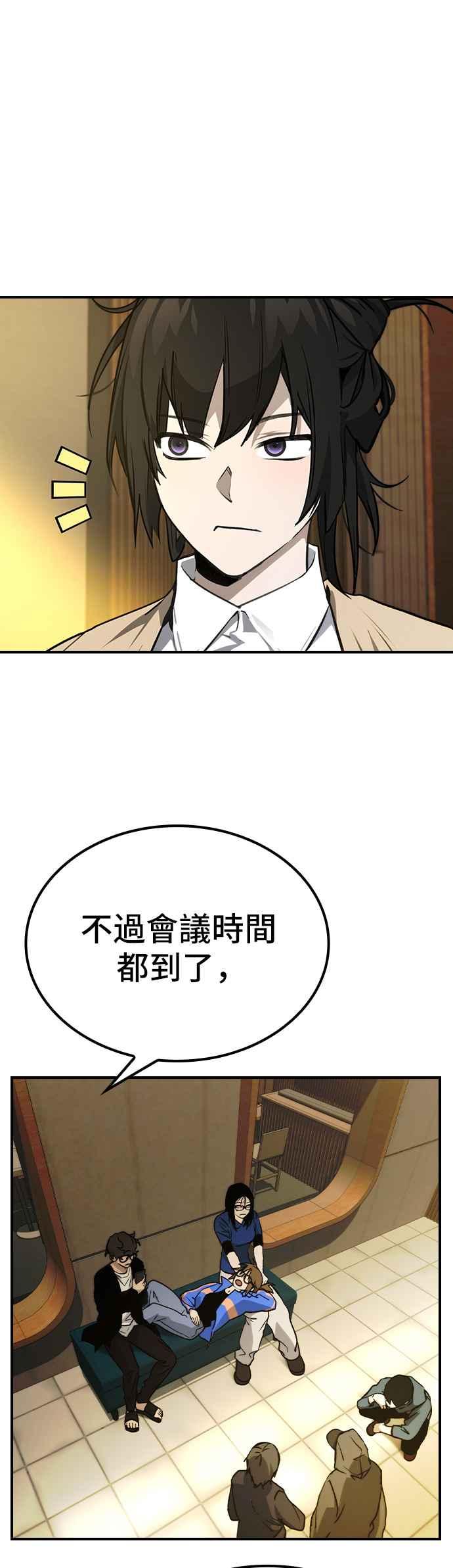 《BE结局制造者》第50话 第41页