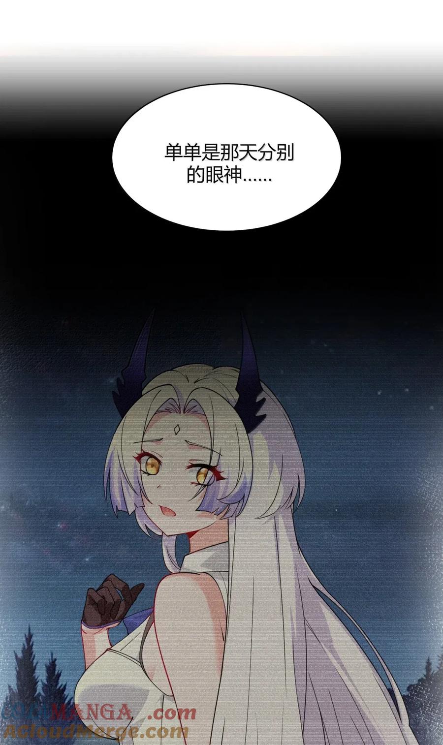 《天生媚骨的我被病娇徒儿盯上了》053 真相只有一个了 第49页