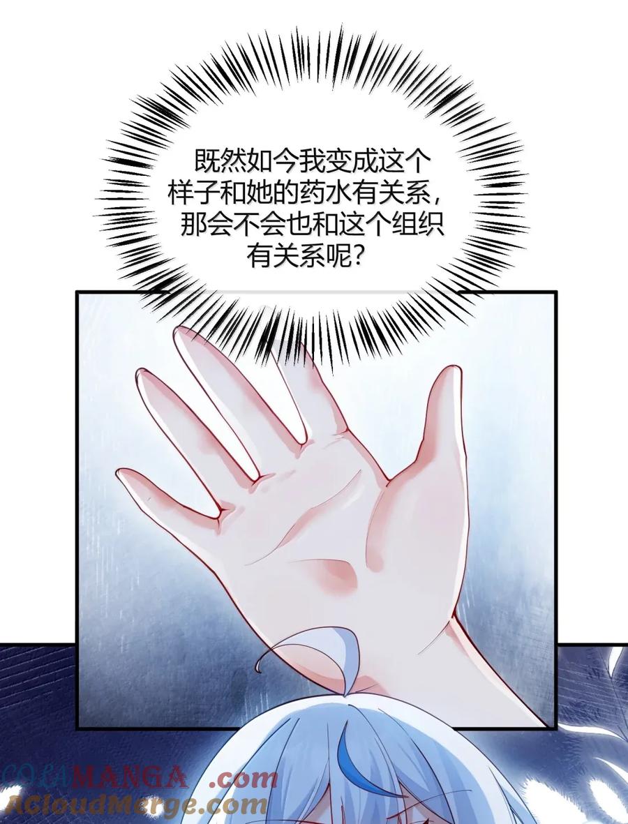 《天生媚骨的我被病娇徒儿盯上了》054 你不会… 是想和师父玩那一招吧 第37页