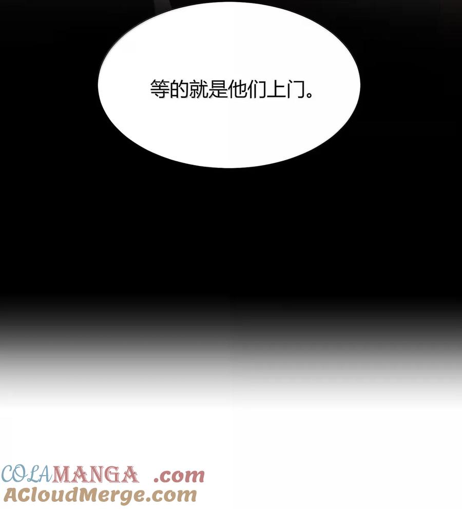 《天生媚骨的我被病娇徒儿盯上了》054 你不会… 是想和师父玩那一招吧 第46页