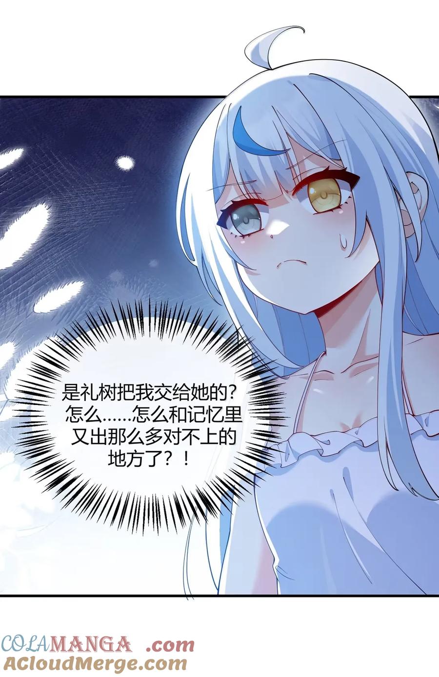 《天生媚骨的我被病娇徒儿盯上了》054 你不会… 是想和师父玩那一招吧 第7页