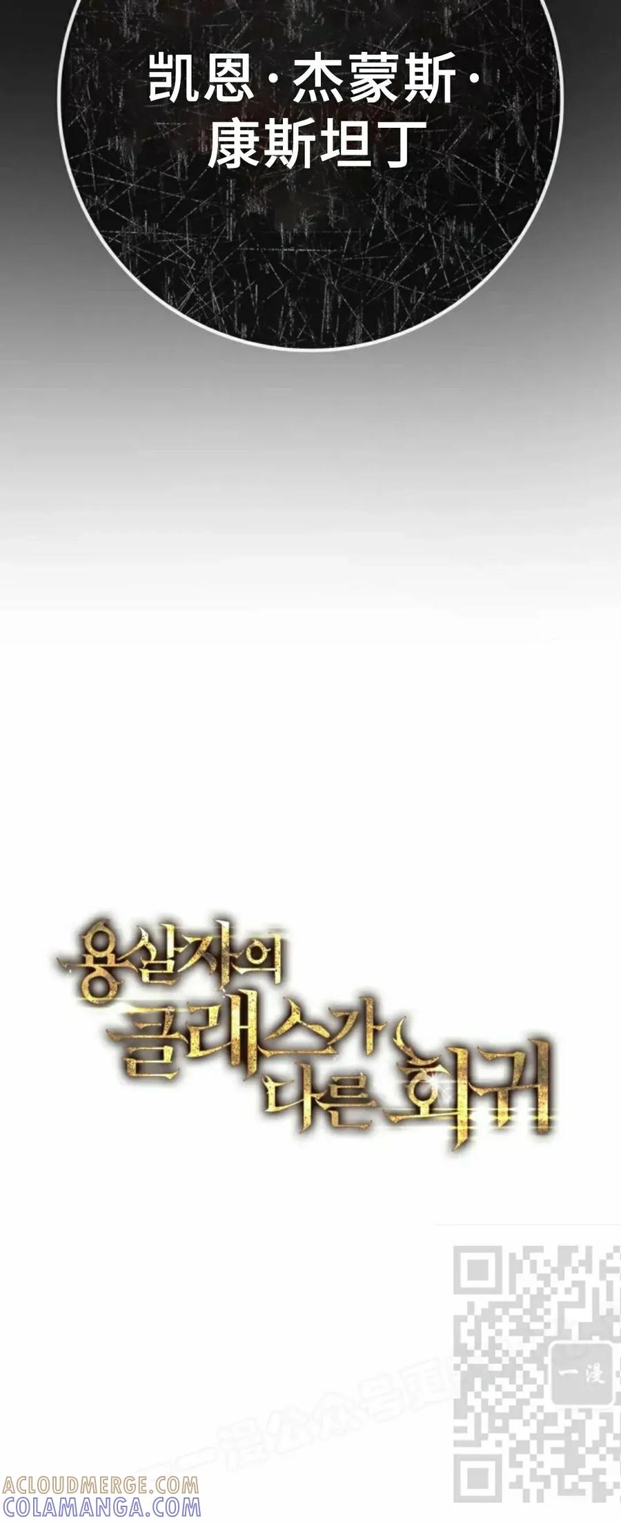 屠龙者回归 - 第57集 第一季完结 - 第53张图