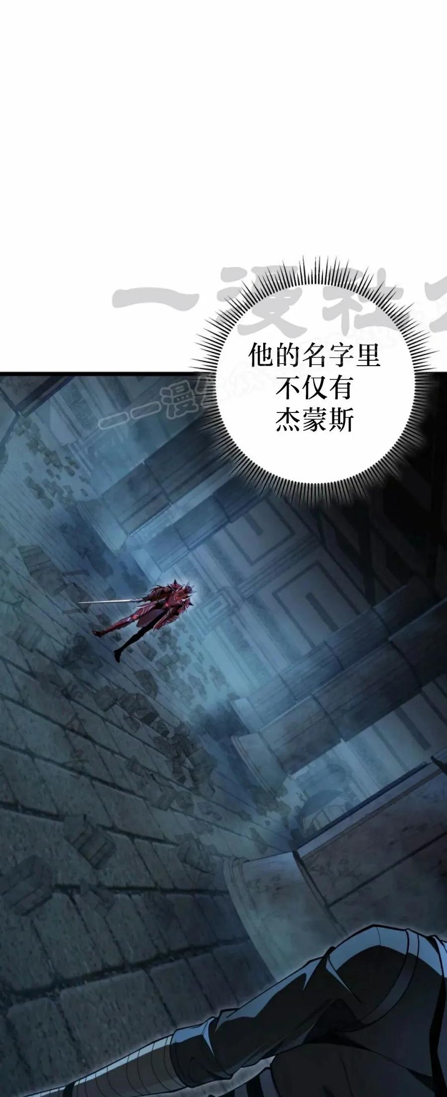 屠龙者回归 - 第57集 第一季完结 - 第54张图