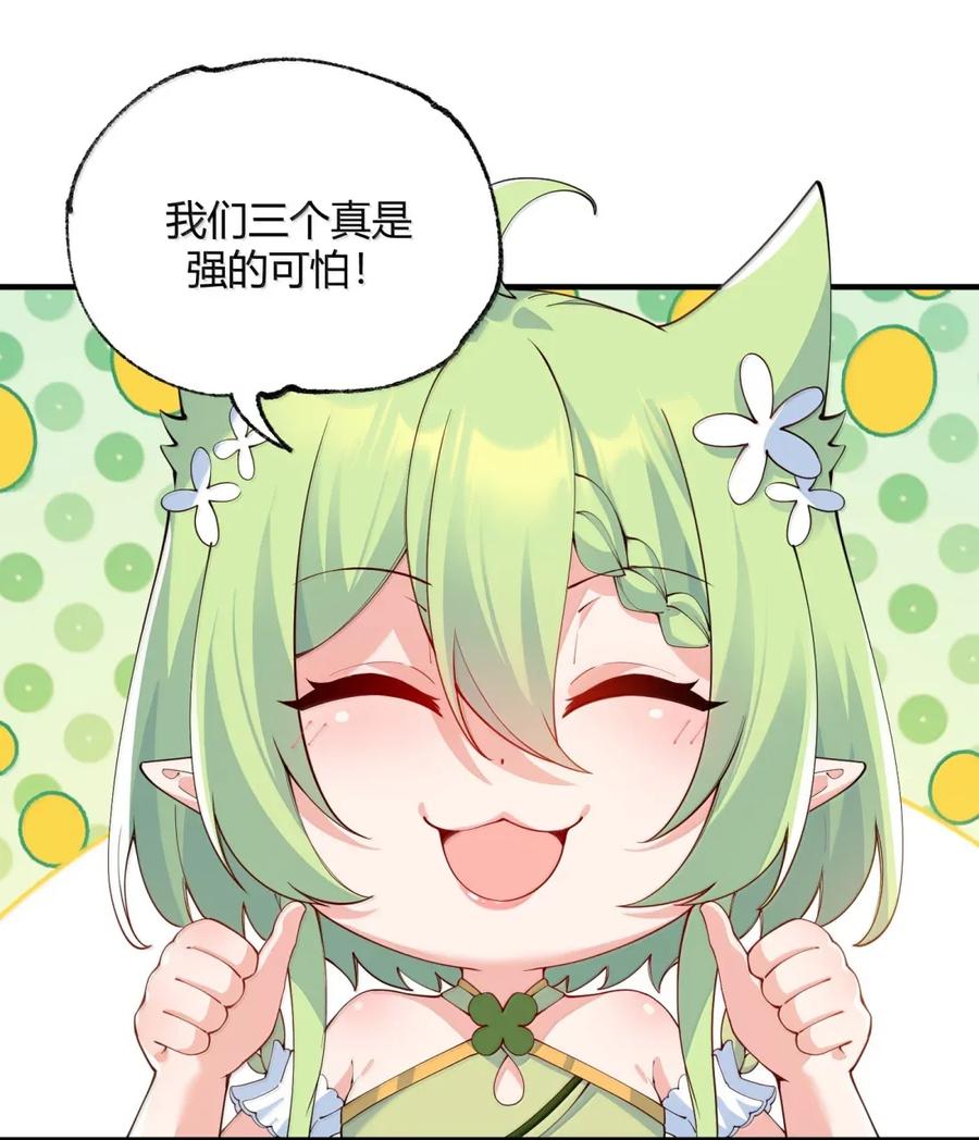 《天生媚骨的我被病娇徒儿盯上了》054 你不会… 是想和师父玩那一招吧 第24页