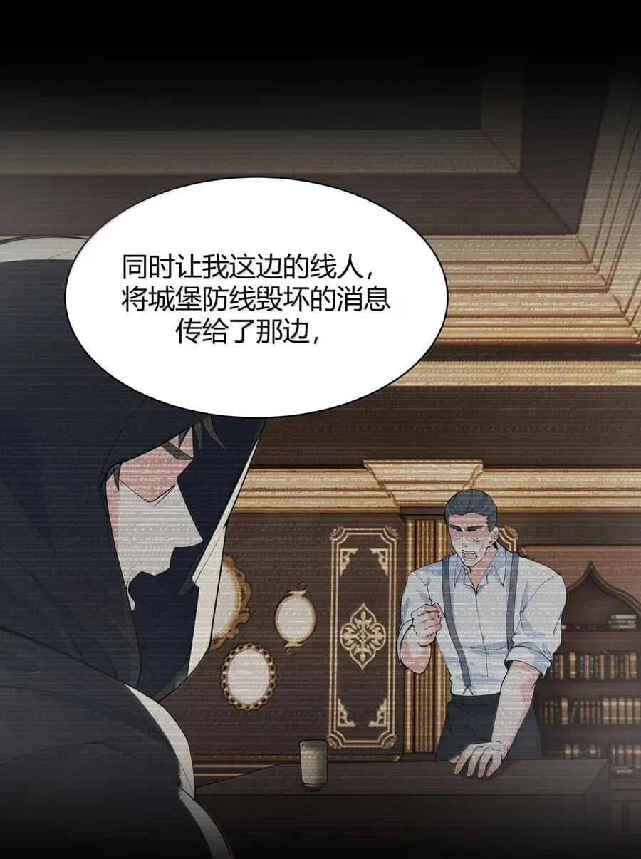 《天生媚骨的我被病娇徒儿盯上了》054 你不会… 是想和师父玩那一招吧 第45页