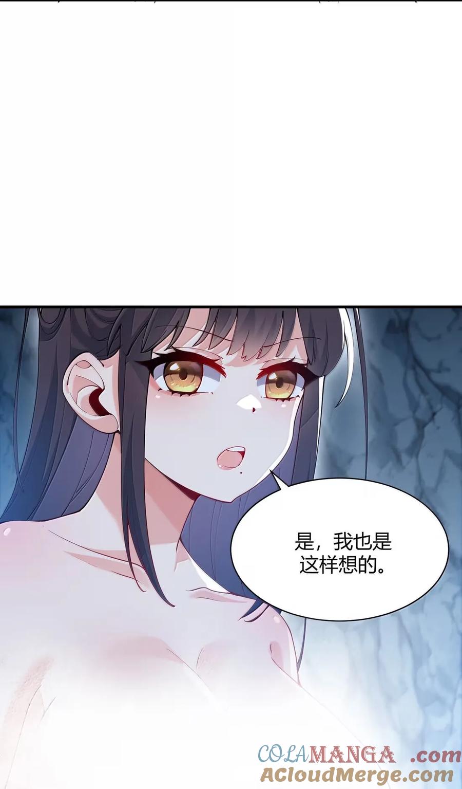 《天生媚骨的我被病娇徒儿盯上了》054 你不会… 是想和师父玩那一招吧 第25页