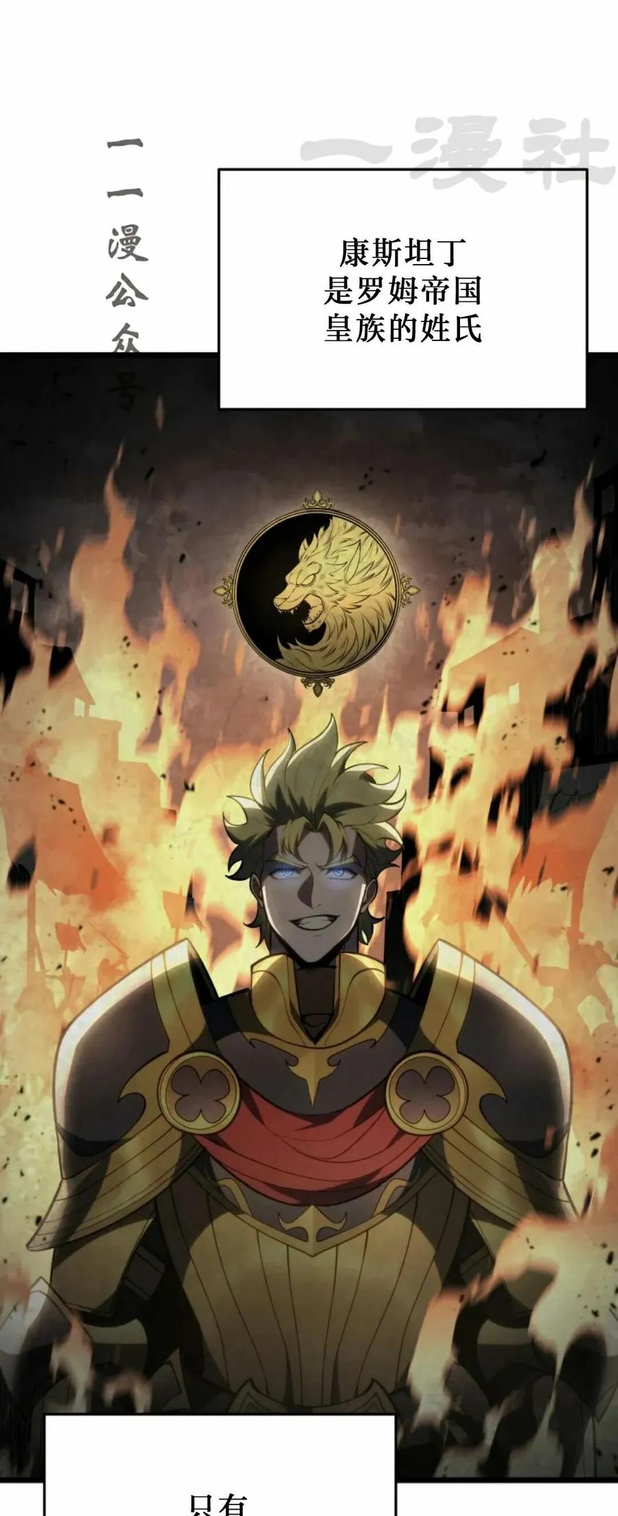 屠龙者回归 - 第57集 第一季完结 - 第56张图