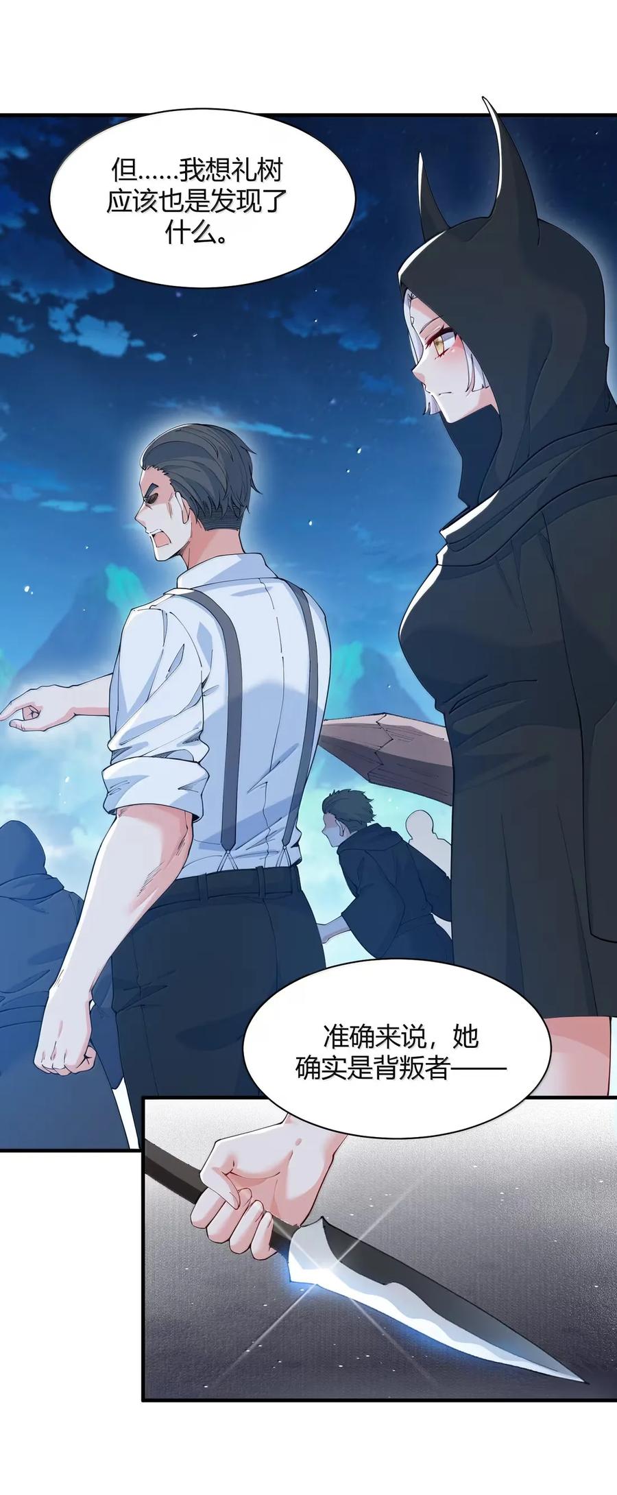 《天生媚骨的我被病娇徒儿盯上了》054 你不会… 是想和师父玩那一招吧 第3页