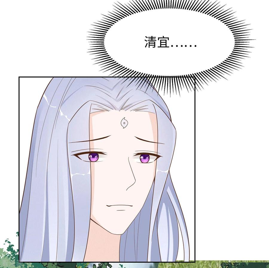 《穿越王妃，夫君别找虐》第58话 天价悬赏 第36页