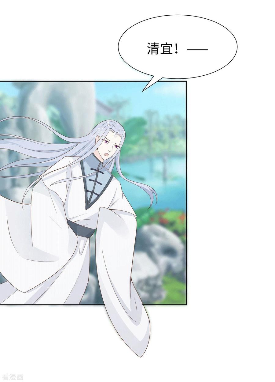 《穿越王妃，夫君别找虐》第58话 天价悬赏 第34页