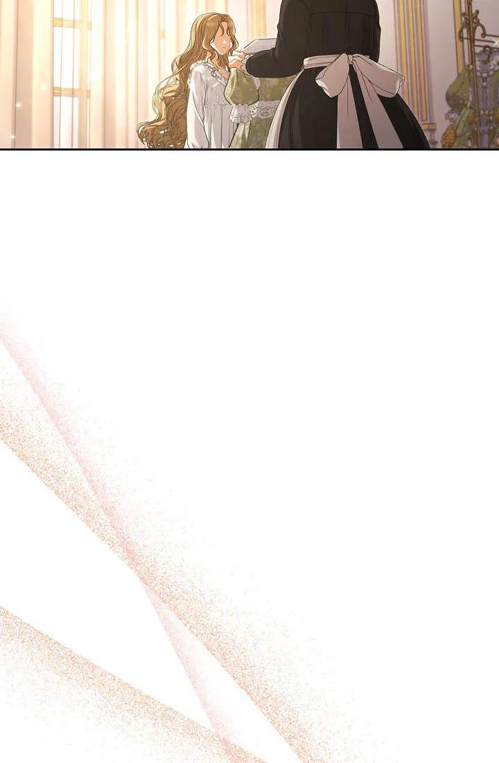 《我欣赏了一出好戏》第06话 第46页