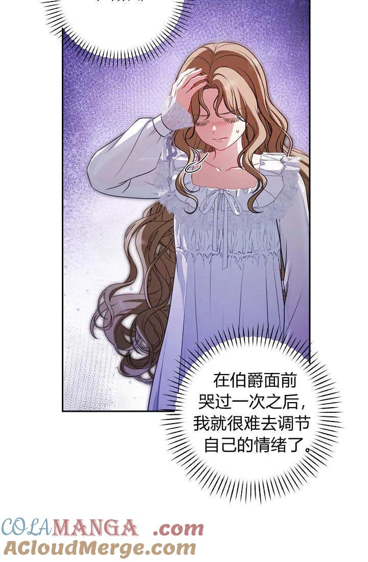 《我欣赏了一出好戏》第06话 第33页