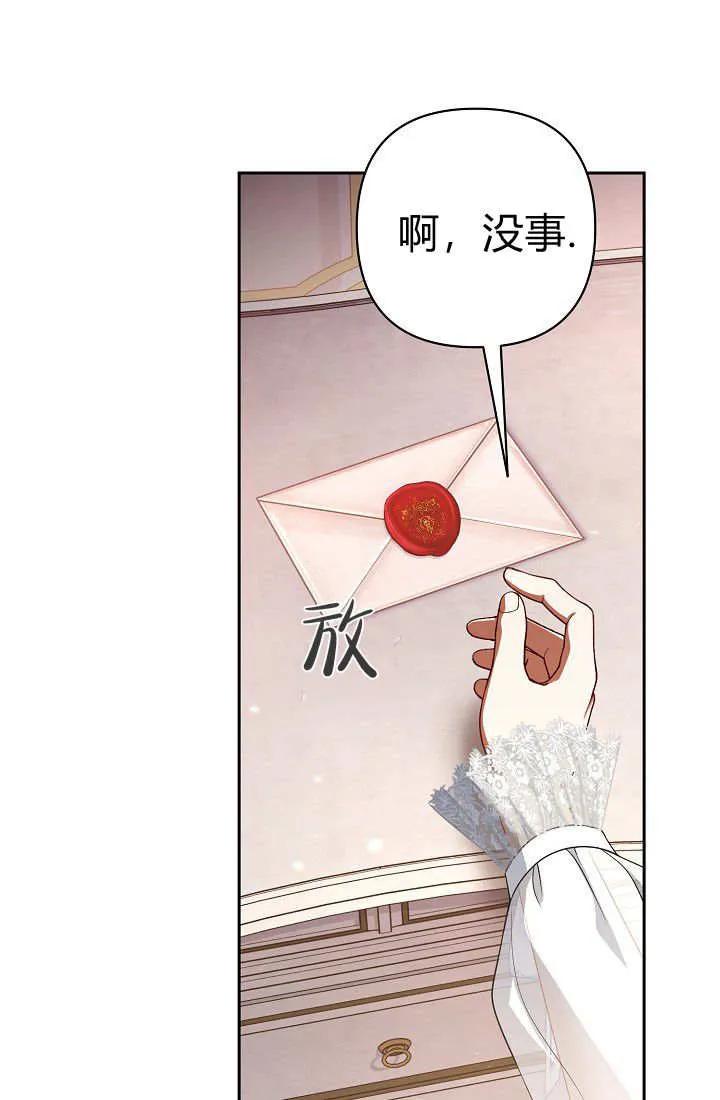 《我欣赏了一出好戏》第06话 第44页