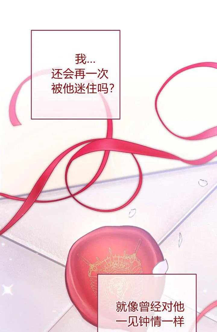 《我欣赏了一出好戏》第06话 第38页