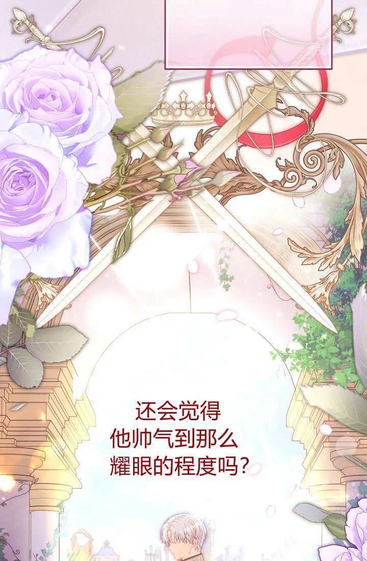 《我欣赏了一出好戏》第06话 第39页