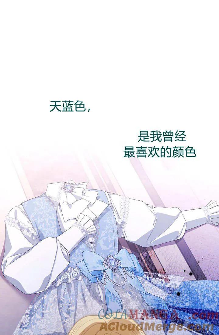 《我欣赏了一出好戏》第06话 第29页