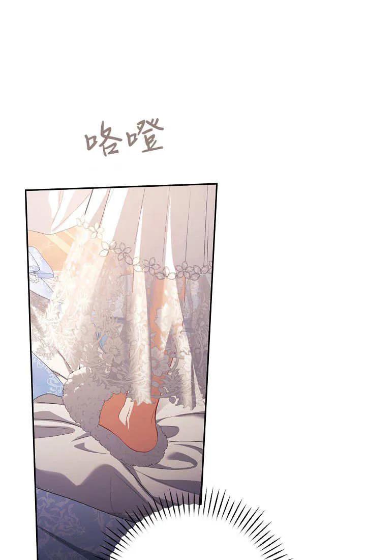 《我欣赏了一出好戏》第06话 第34页