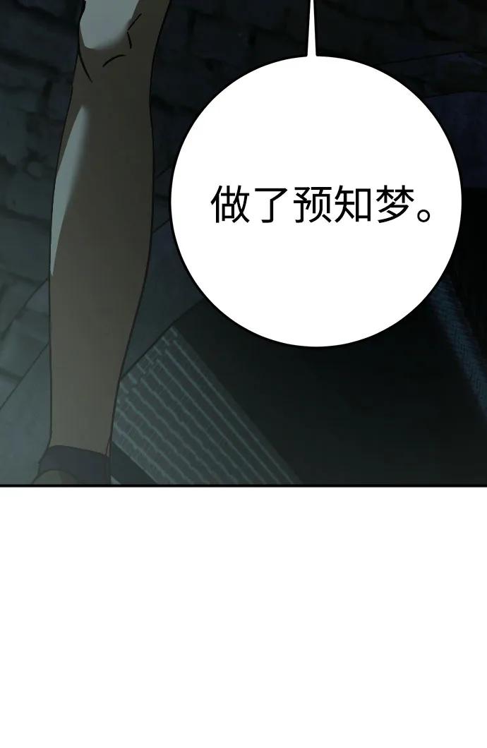 《残影之夜》第61话 第56页