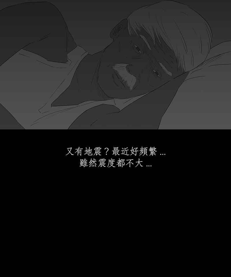黑盒子 [第64话] 蚂蚁教(2) 第32页